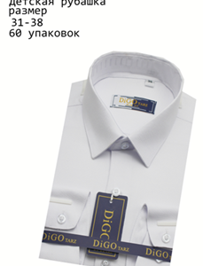 Детская хлопковая рубашка D05-1, размеры 31–38, оптом, упаковка 60 шт